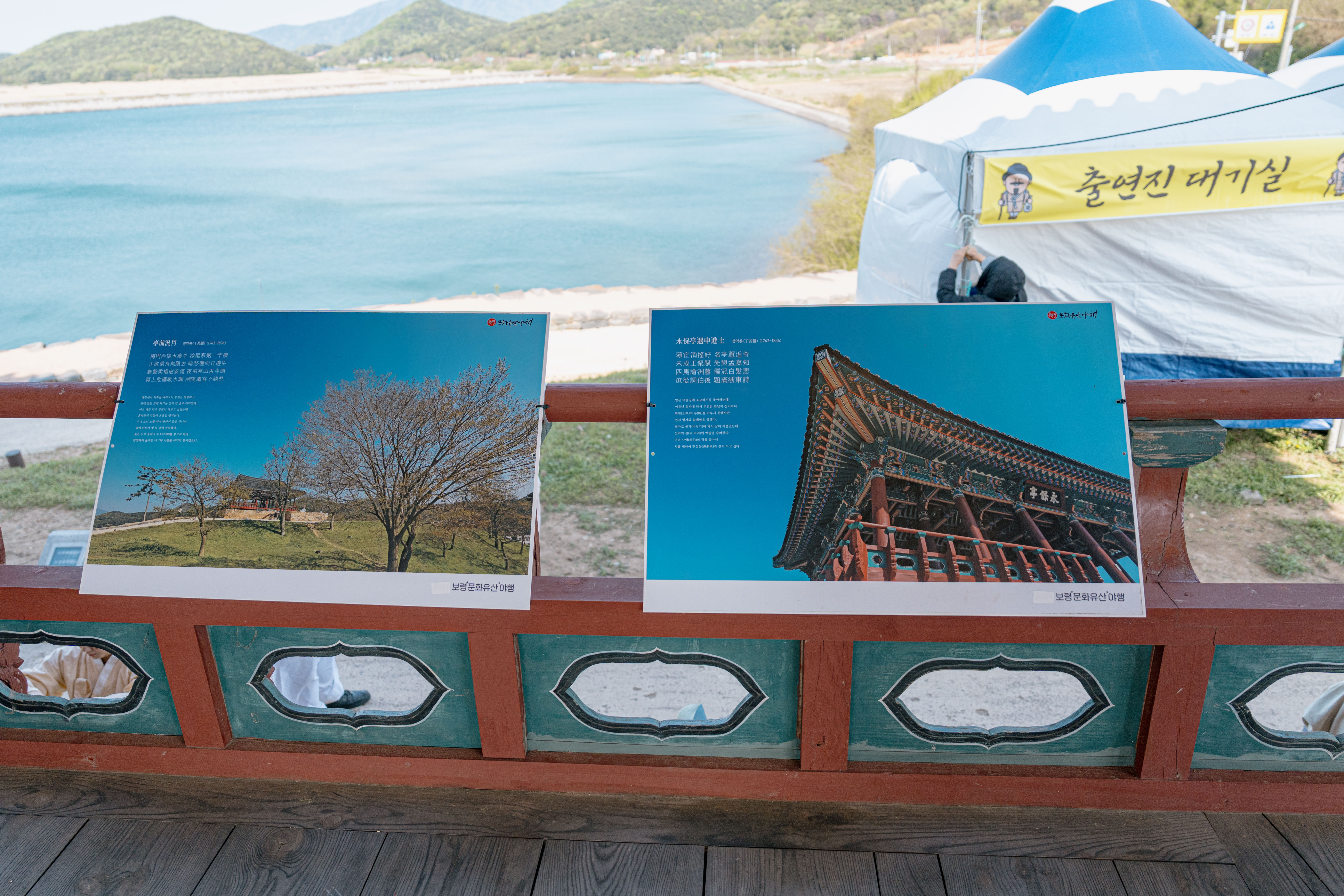 2025년 보령야행에서 문화유산 사진과 글을 함께 전시한 패널