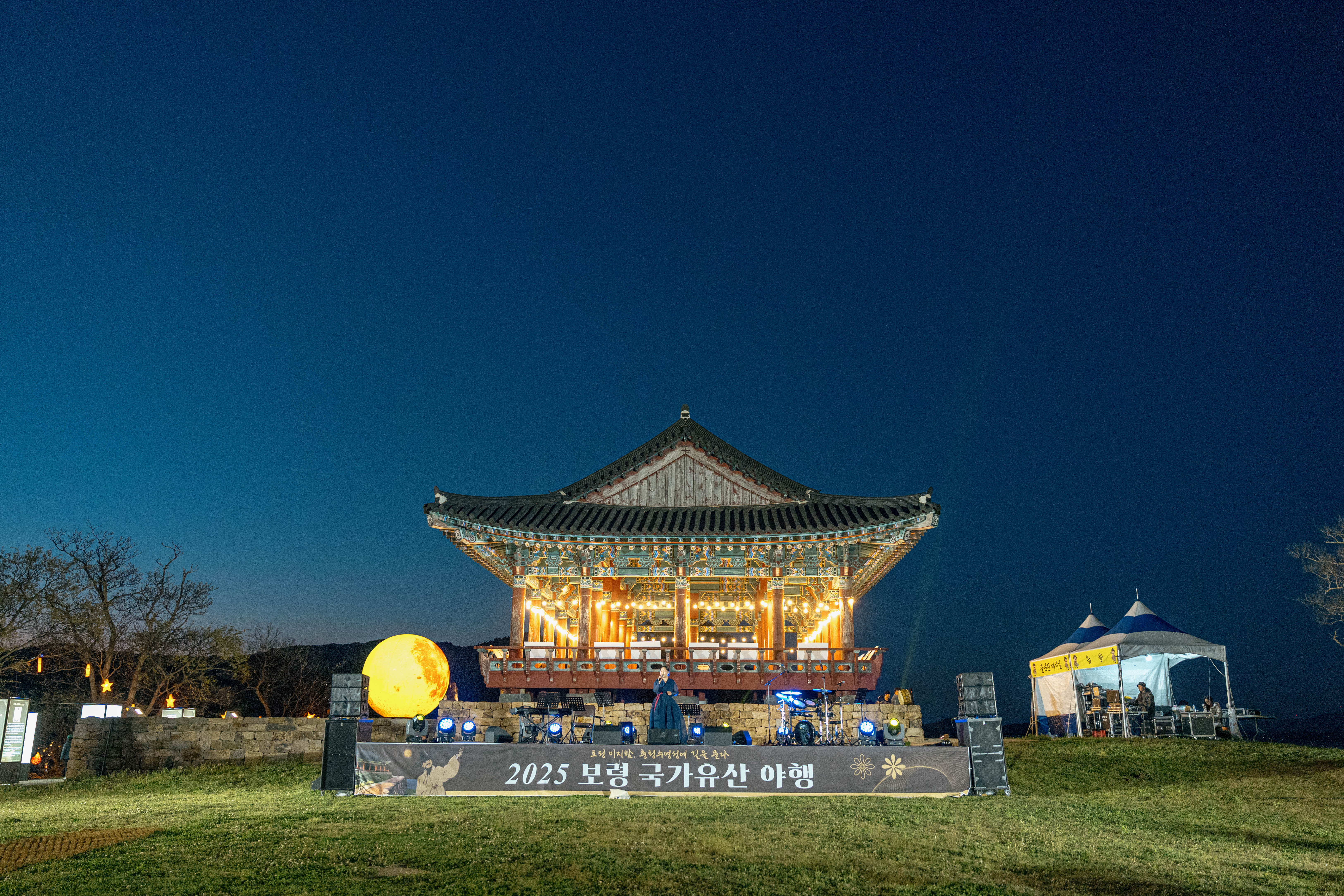 2025년 보령야행의 누각 앞 야외무대와 공연 현장