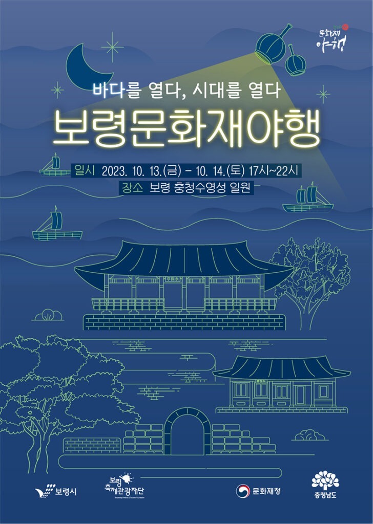 이 이미지는 대체 속성이 비어있습니다. 그 파일 이름은 poster-728x1024.jpg입니다