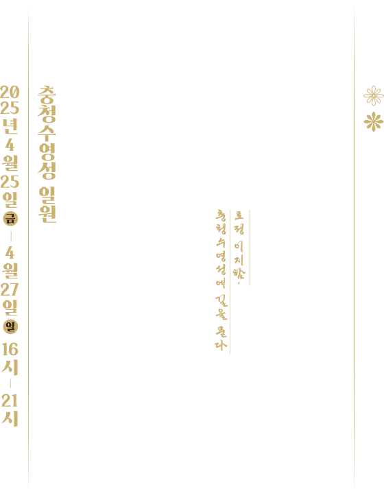 2025Boryeong_main